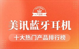 美讯网购信息_美讯网店排行榜