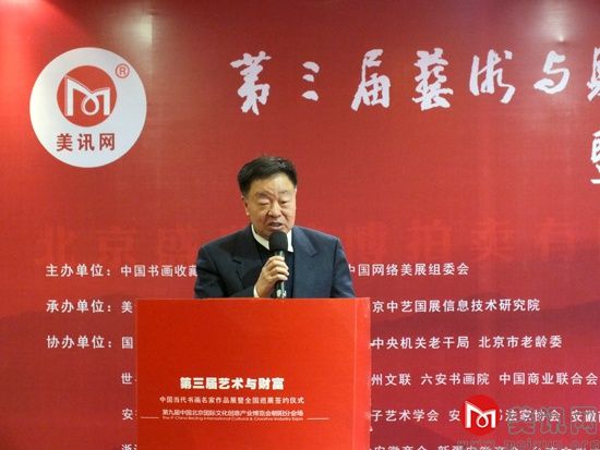 当代书画名家作品展暨全国巡展签约仪式在京开幕
