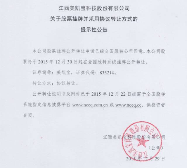 【突发】这家上市纸箱厂去年亏了313万,现在已经开始申请退市了!
