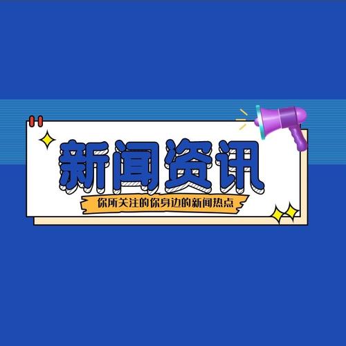 国内媒体资源表