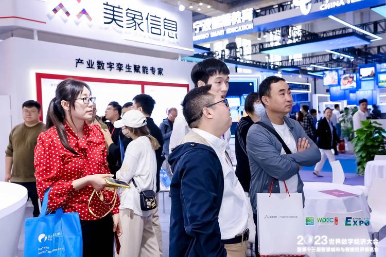 美象信息精彩亮相2023世界数字经济大会暨第十三届智博会