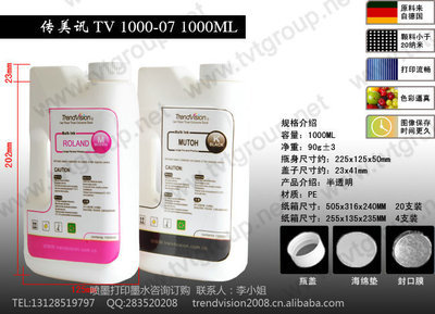 【铜版纸颜料墨水 艺术纸专用打印墨水 Art Paper Pigment Ink】价格,厂家,图片,墨盒,传美讯电子科技(珠海)-