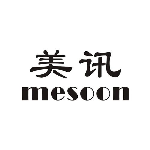 美讯mesoon - 企业商标大全 - 商标信息查询 - 爱企查